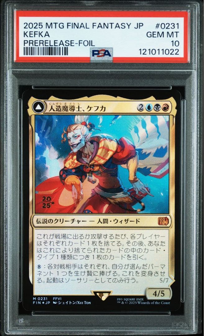 MTG FF 未開封 人造魔導士、ケフカ FOIL プレリ psa10