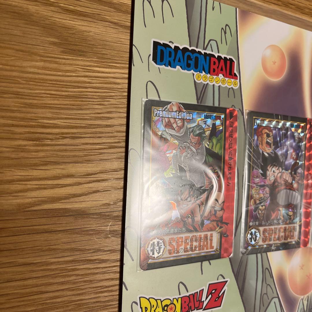 ドラゴンボールカードダス プレミアエディション 4種セット