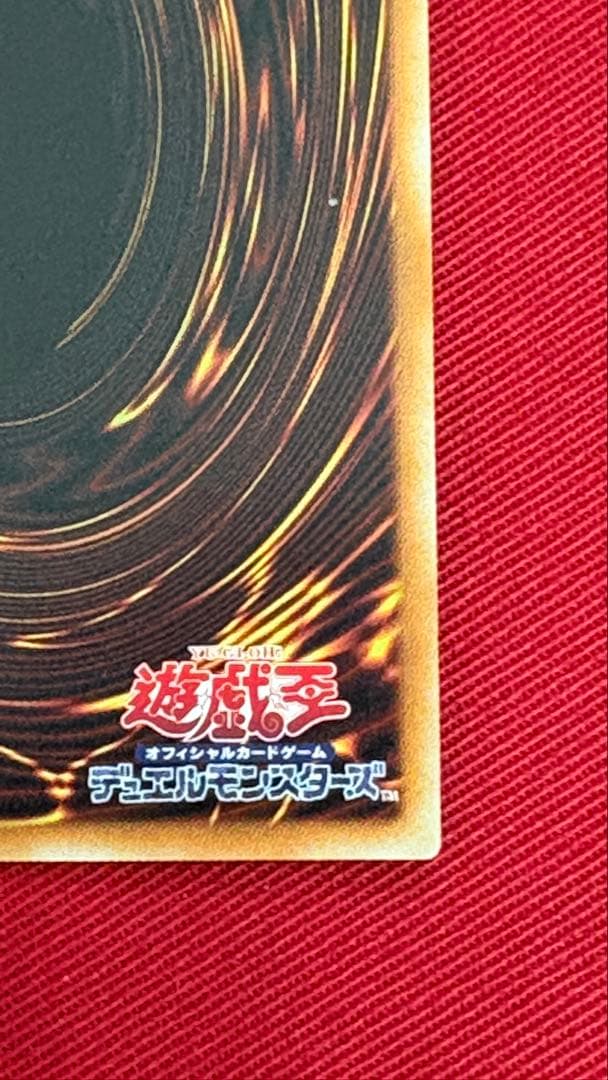 遊戯王 輝光竜セイファート 20th シークレット