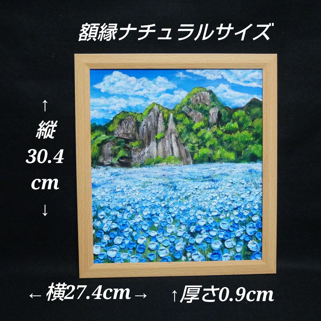 油絵 油彩 油彩画 絵 絵画 【青の洞窟のネモフィラ】