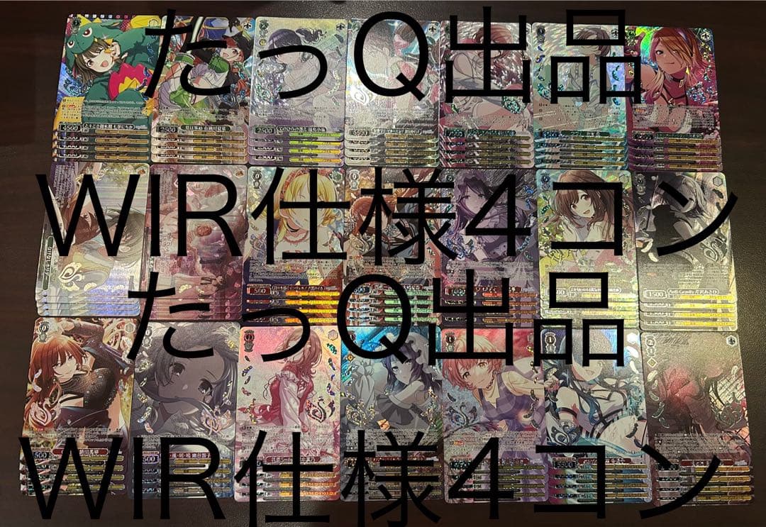 ヴァイスシュバルツ アイドルマスターシャイニーカラーズ WIR仕様高レア4コン