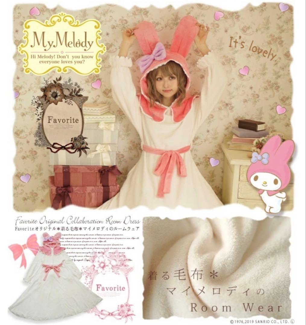 【クリスマス価格】Favorite 着る毛布3点セット　マイメロ・白雪姫・うさぎ