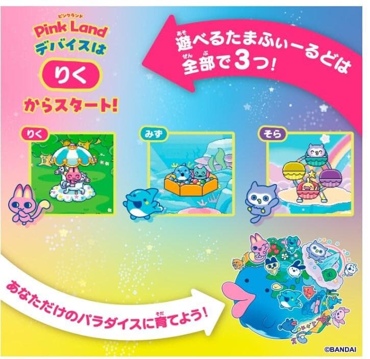 たまごっち パラダイス ピンクランド　590AM