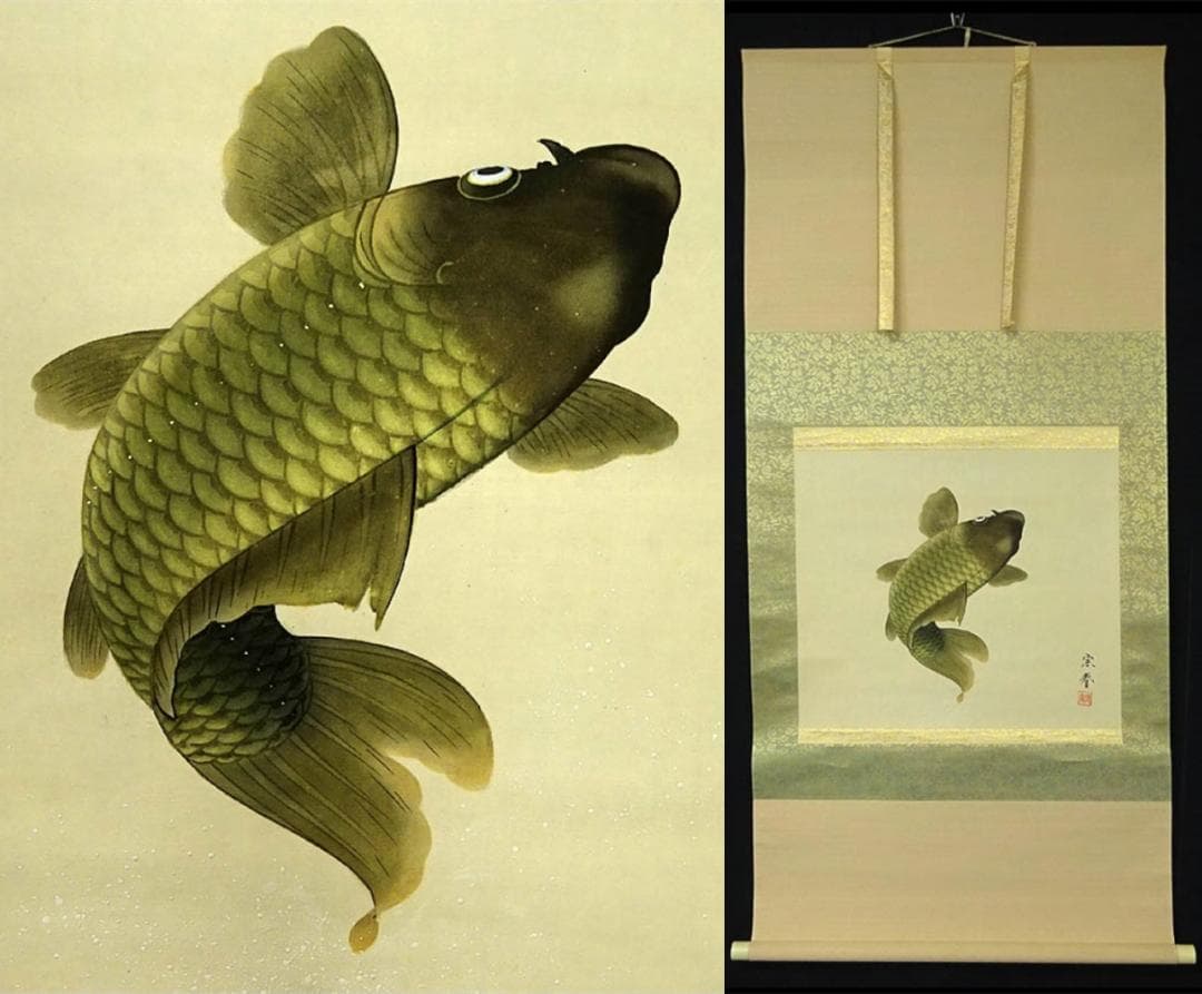 掛軸 坂本宗春『跳ね鯉図』日本画 絹本 肉筆 共箱付 掛け軸 s011425