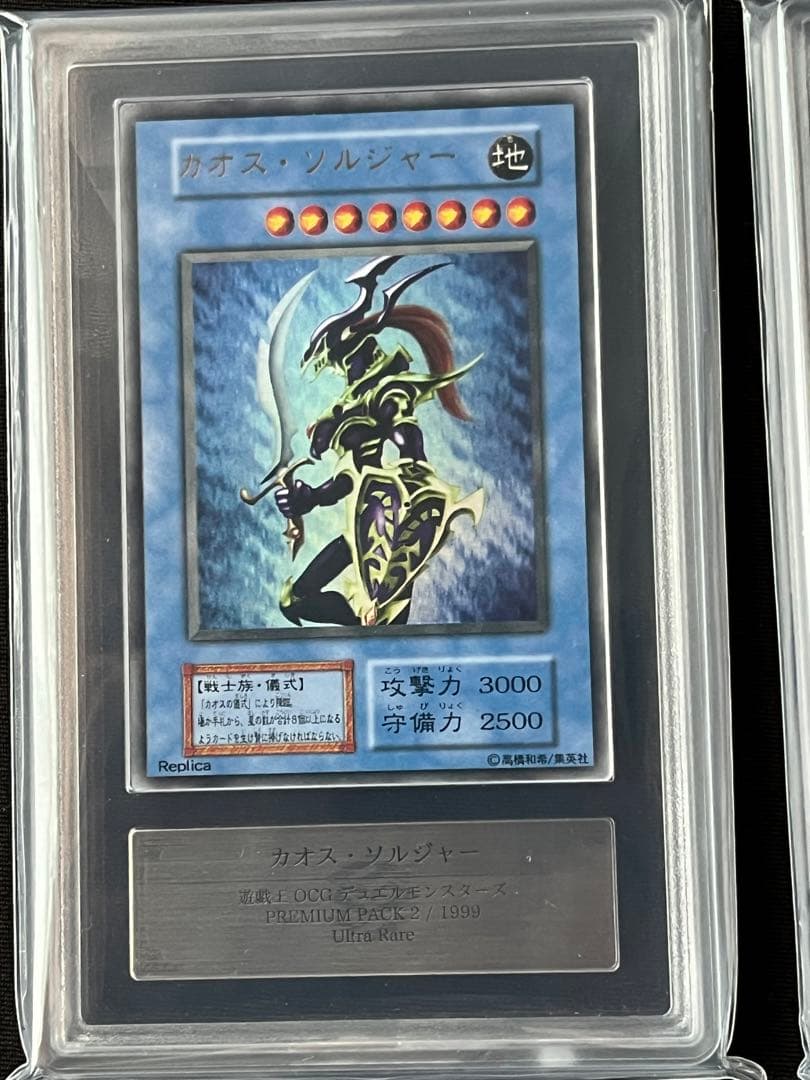 遊戯王引退品　ARS（カオス・ソルジャー　エグゾディア　ブラックパラディン）