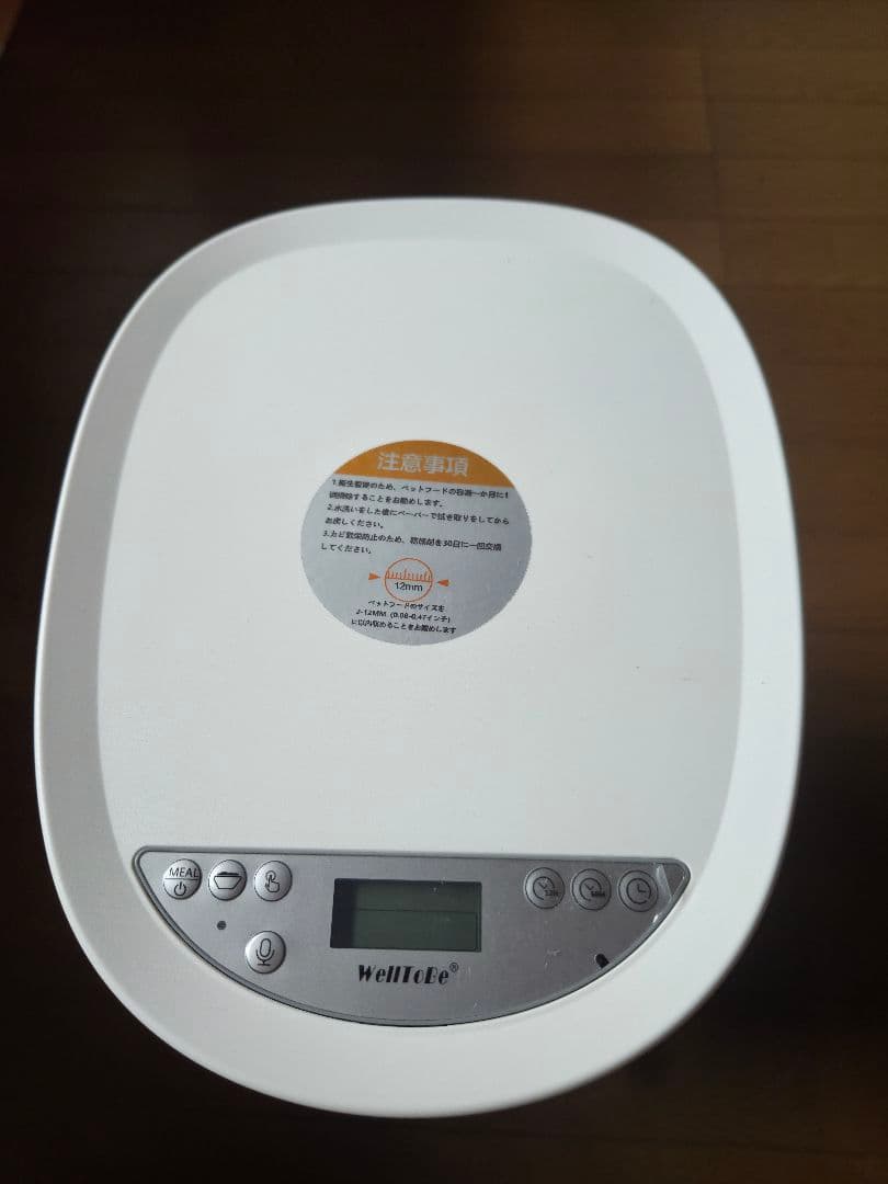 ホワイト 自動給餌器