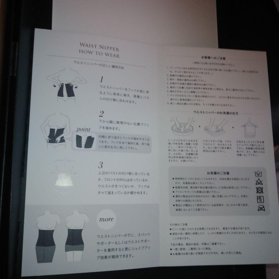 peu a beaute ウエストニッパー ブラックL