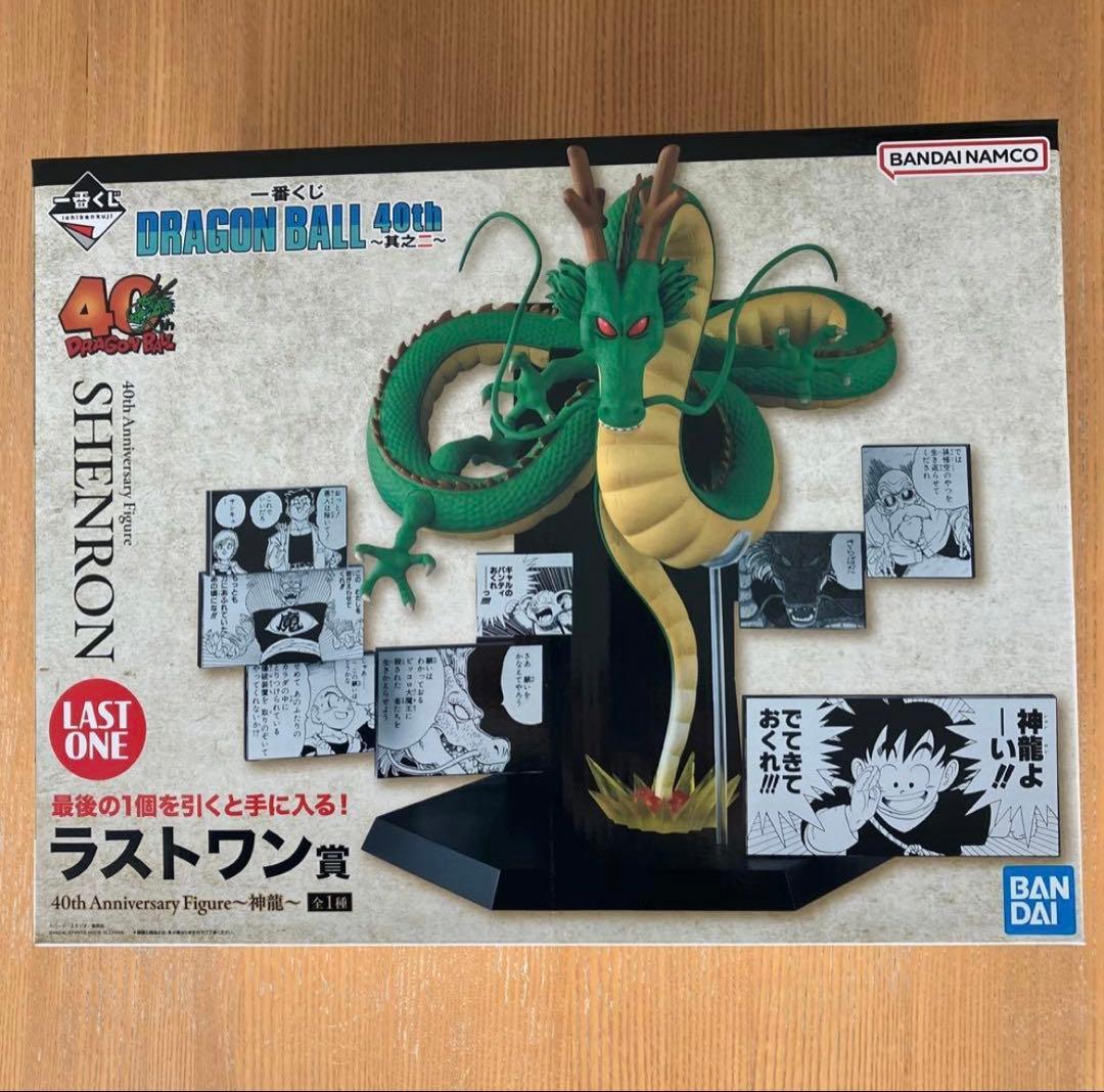 【おまけ付！】一番くじDRAGON BALL 40th 其之ニ　ラストワン 神龍