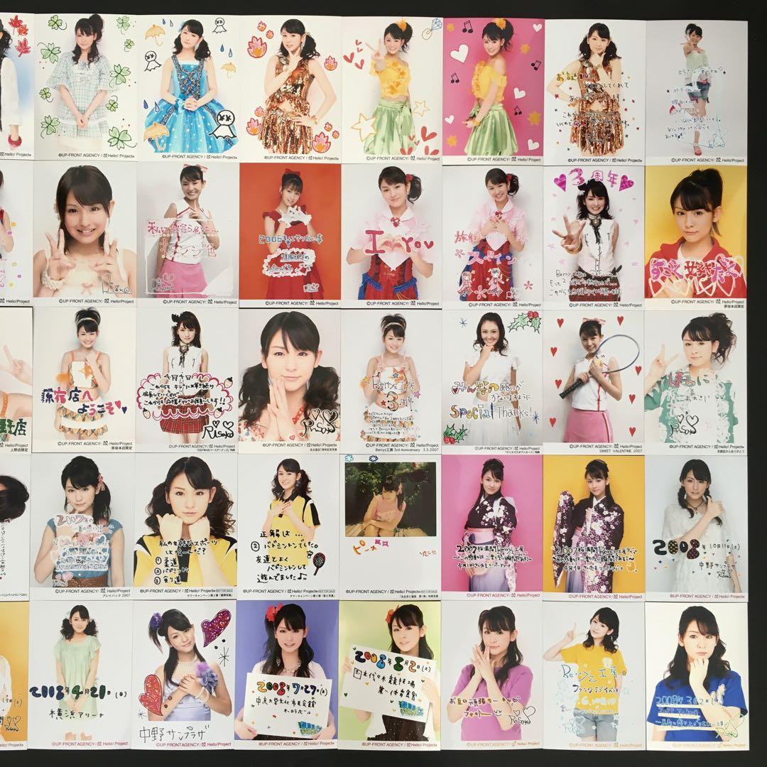 5468 Berryz工房 菅谷梨沙子 生写真 45枚セット