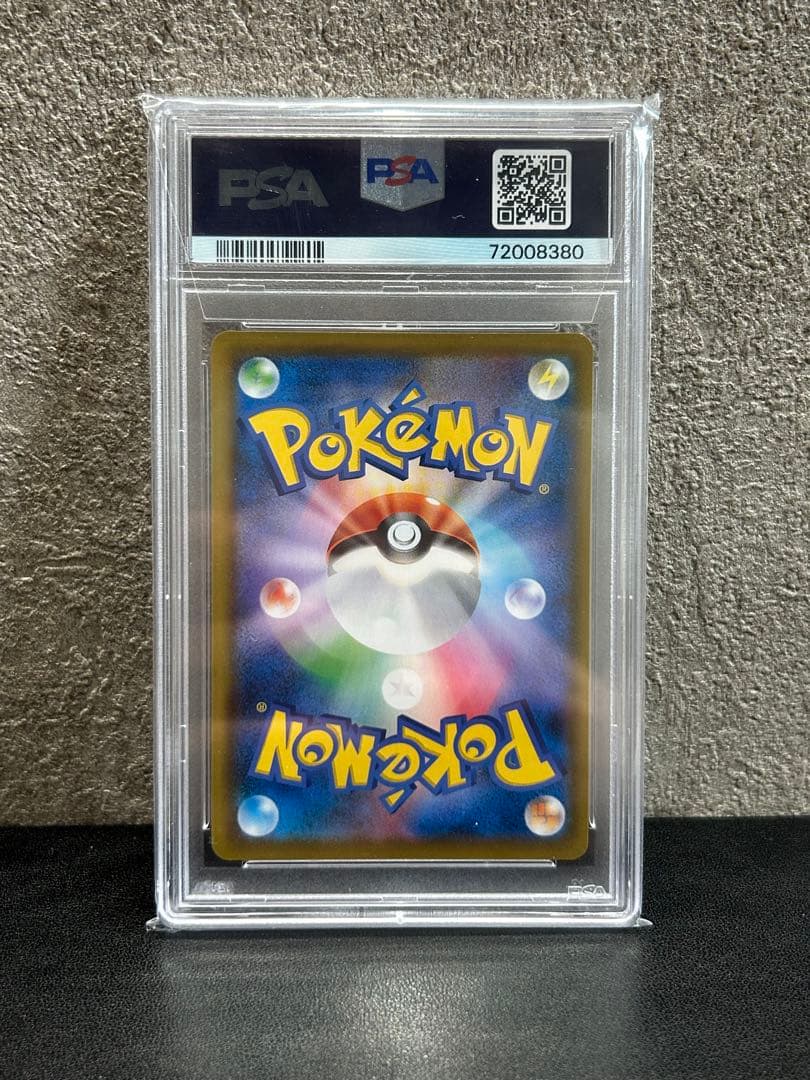 ソルガレオ&ルナアーラGX sa psa10