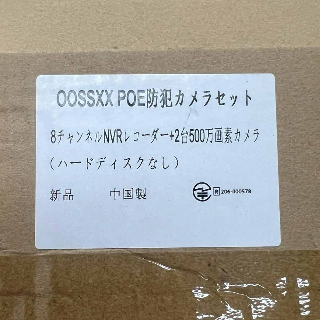 oossxx POE 防犯カメラ 2台 500万画素カメラ 白 未使用