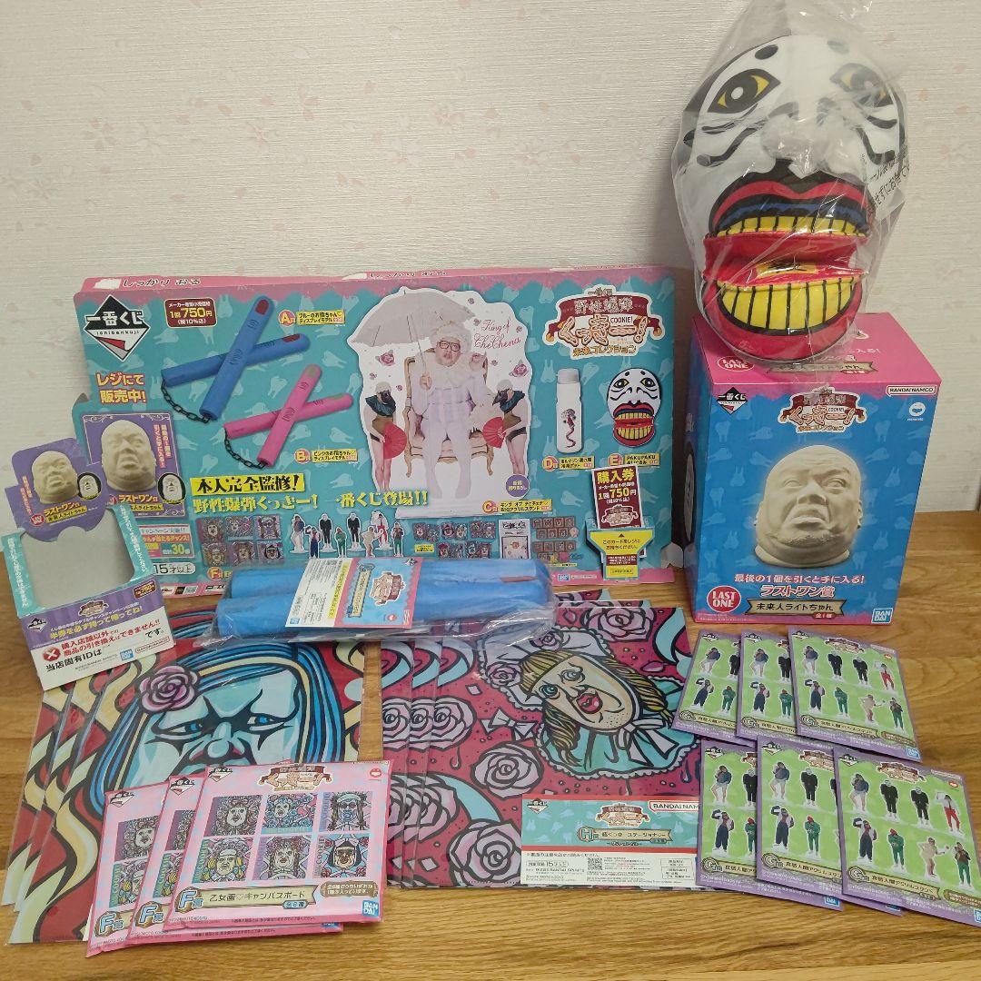 一番くじ　野性爆弾　くっきー！　未来コレクション　まとめ売り