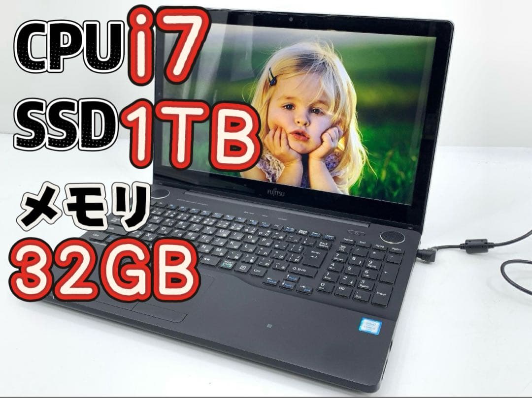 ノートPC CPUi7 SSD1TB 32GB