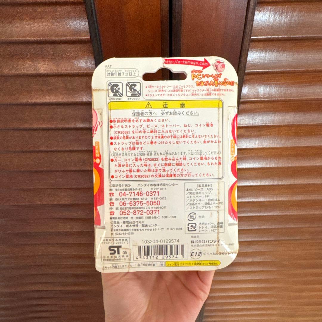 BANDAI たまごっち CIAO未開封