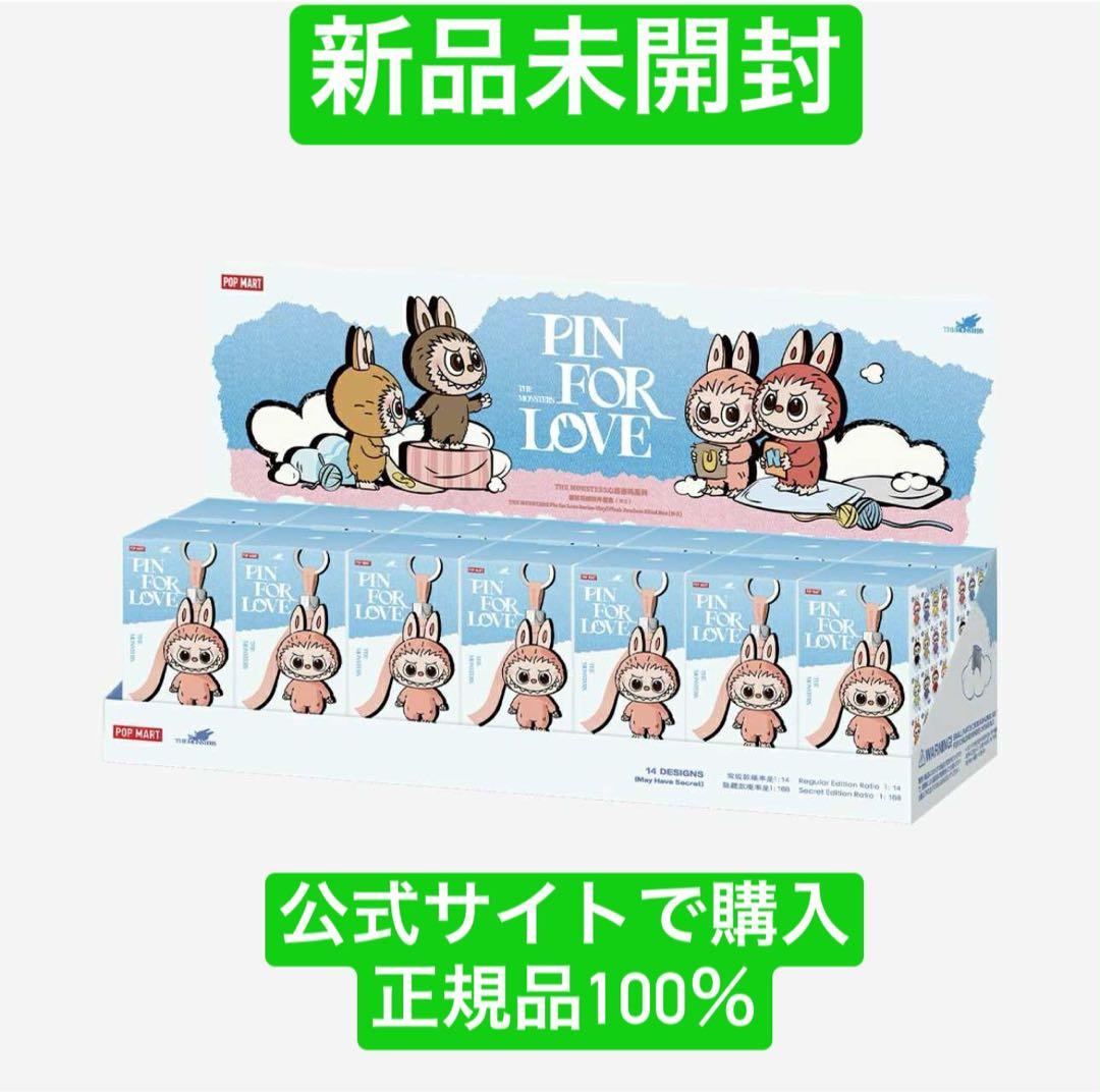 ポップマート ぬいぐるみ ペンダント (N-Z) [アソートボックス]