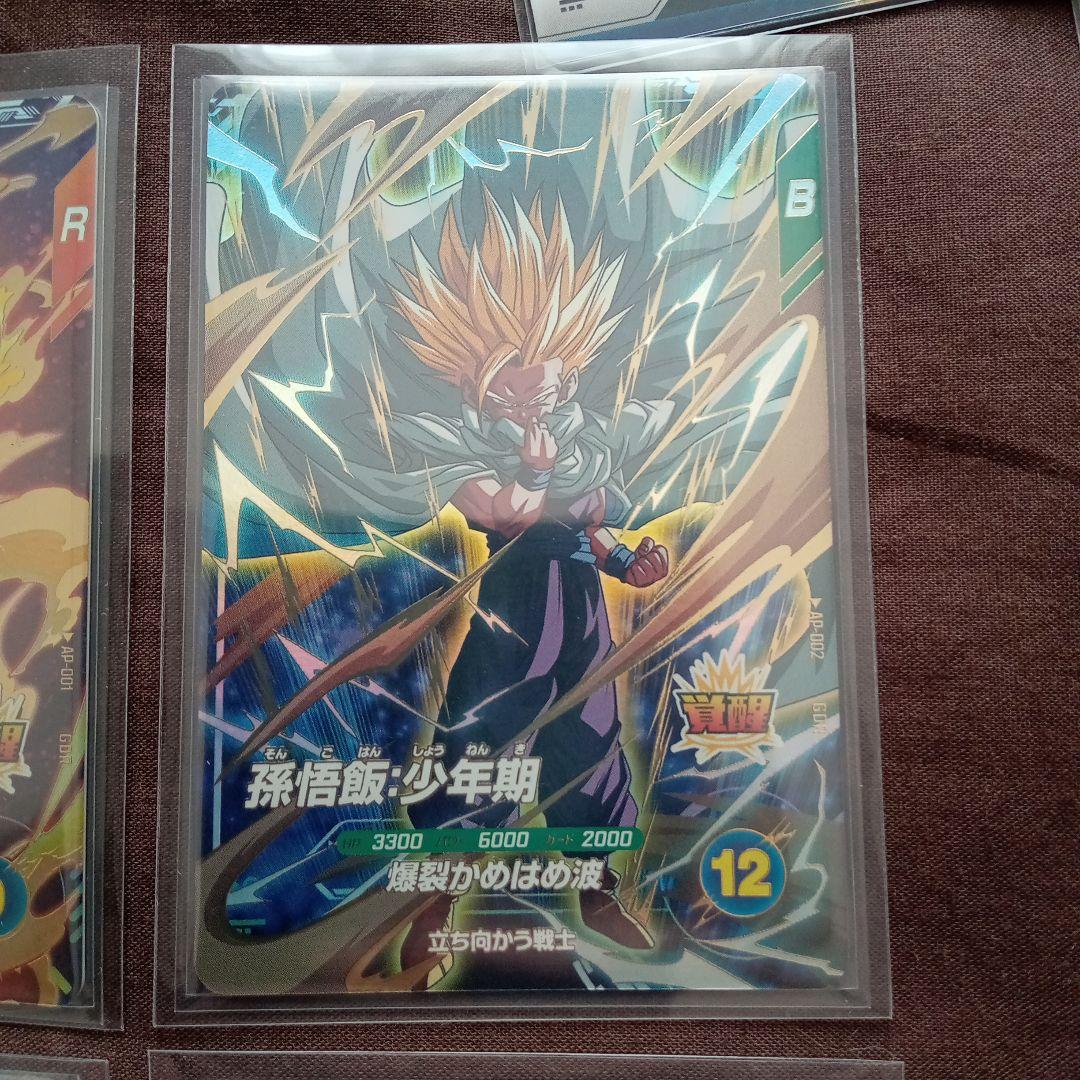 ドラゴンボールスーパーダイバーズまとめ売り アドバンスパック1・2パラレルGDR