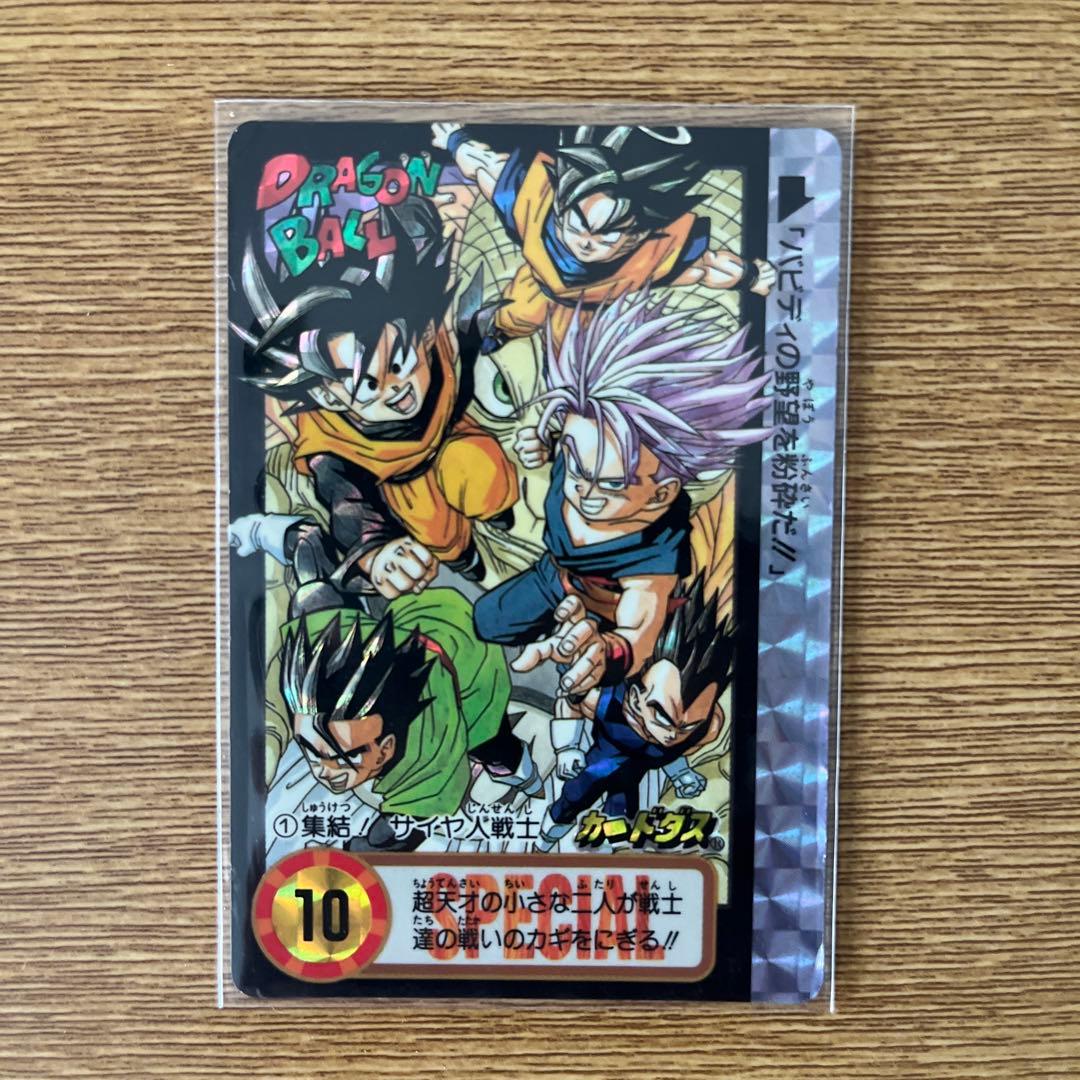 ドラゴンボールカードダス究極博限定10億枚突破記念