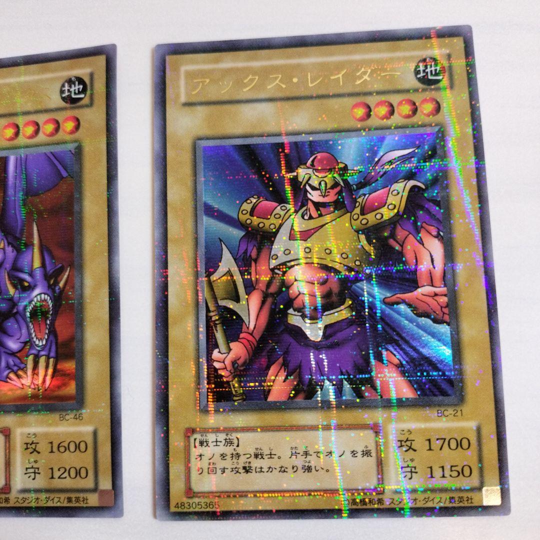 ブースタークロニクル　2001年　BC 81種+4枚　コンプリート　遊戯王　２期