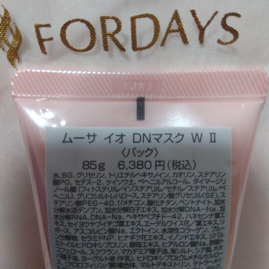 フォーデイズセット商品