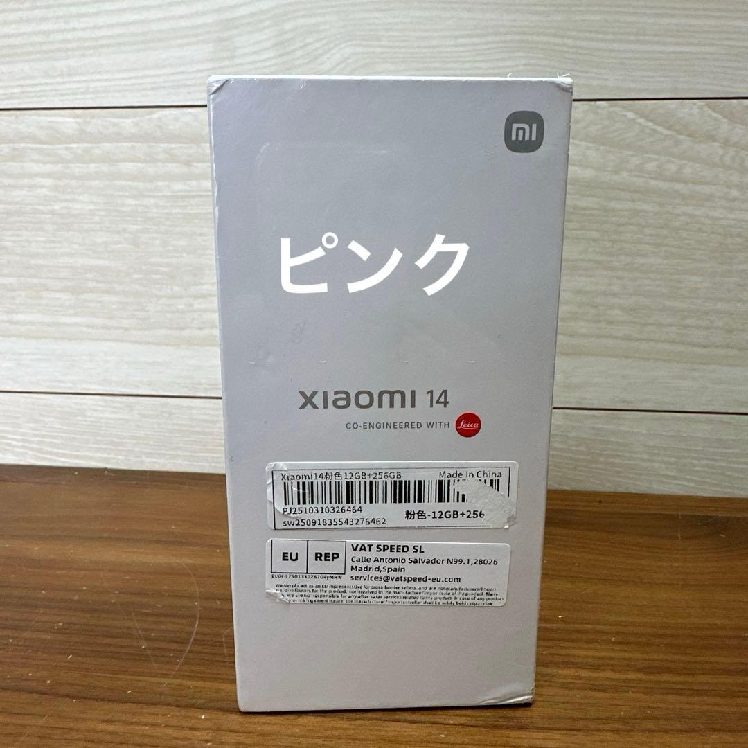 シュリンク付きXiaomi 14 | 5G | 12 GB + 256 GB