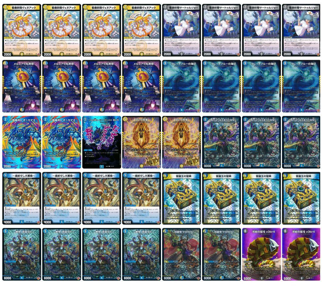 【即日発送】ドロマー神帝 青白神帝 デッキ まとめ売り スリーブ付き