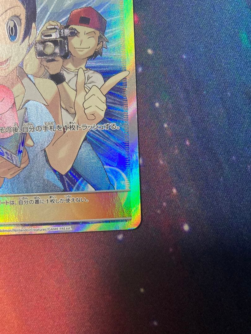 tvレポーター sr ポケモンカード