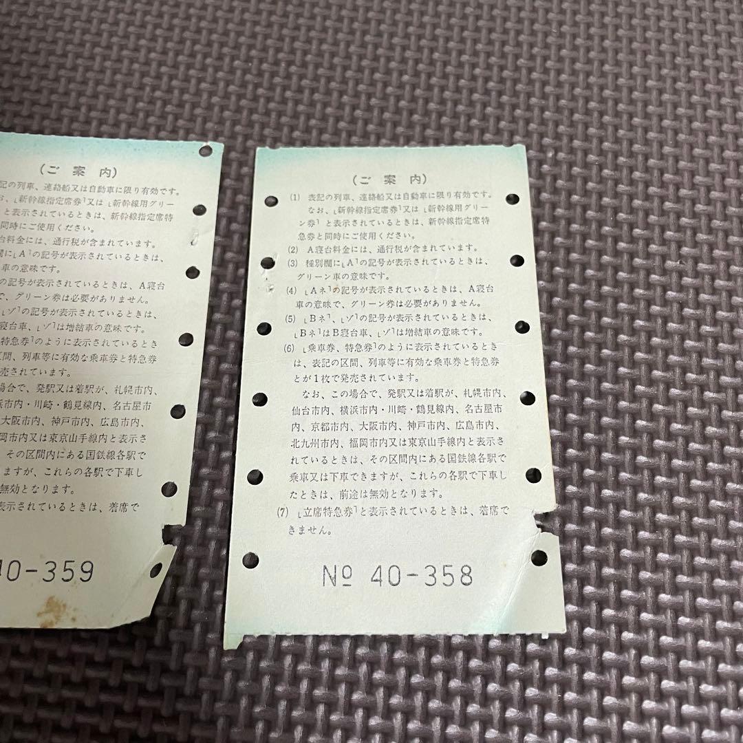 使用済 国鉄 切符 マルス券 急行 指定席券 2枚セット ばんだい 2号