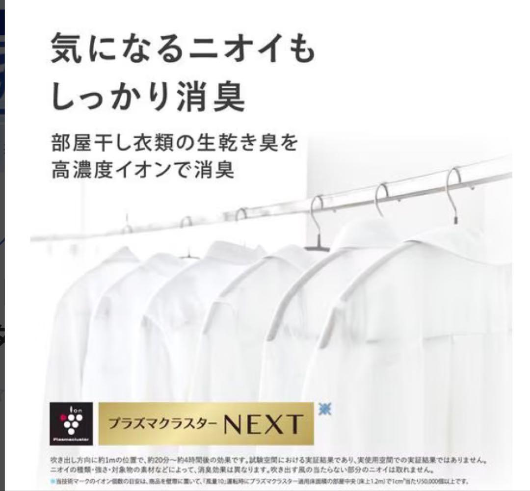 【新品】シャープ PK18S02サーキュレーター プラズマクラスターNEXT搭載