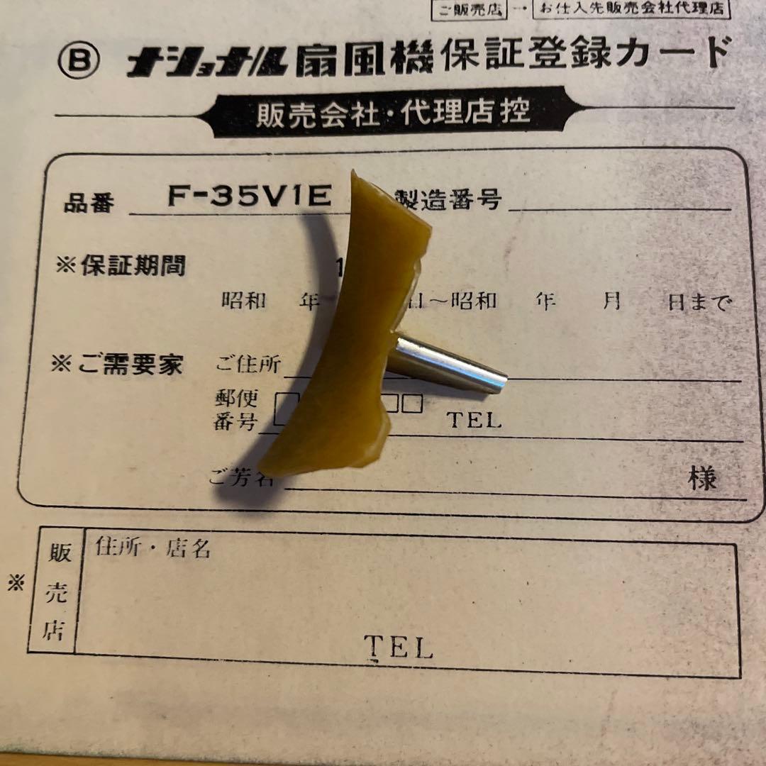 National 扇風機 レトロ