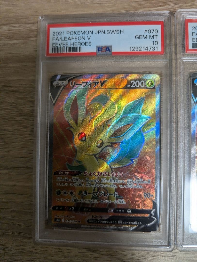 リーフィア3枚セット　PSA10 sa sr rrr