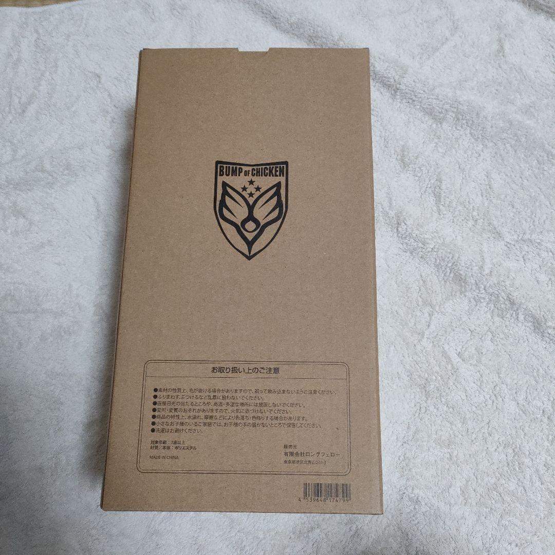 【おまけ付き】BUMP OF CHICKEN ニコル ぬいぐるみ