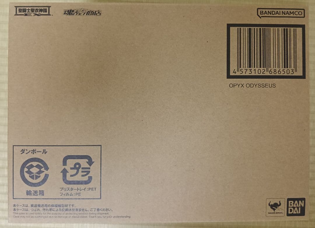 聖闘士聖衣神話EX オピュクスオデッセウス　蛇遣い座　聖闘士星矢　車田正美