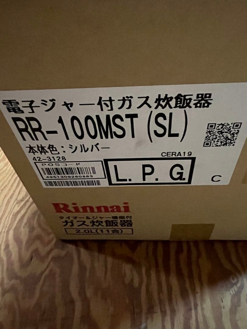 Rinnai ガス炊飯器 RR-100MST (SL) 2.0Lプロパンガス用