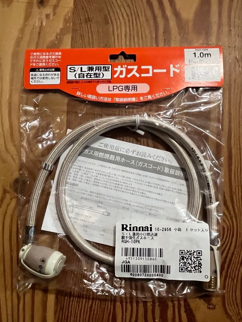 Rinnai ガス炊飯器 RR-100MST (SL) 2.0Lプロパンガス用