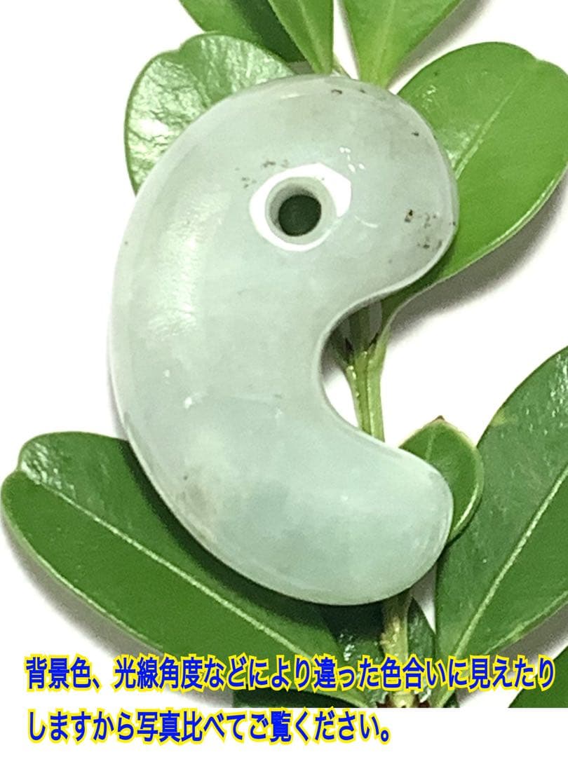✳極上透明感　見る事の無い逸品勾玉‼️糸魚川翡翠ジェダイト　極めて貴重品　鑑別…
