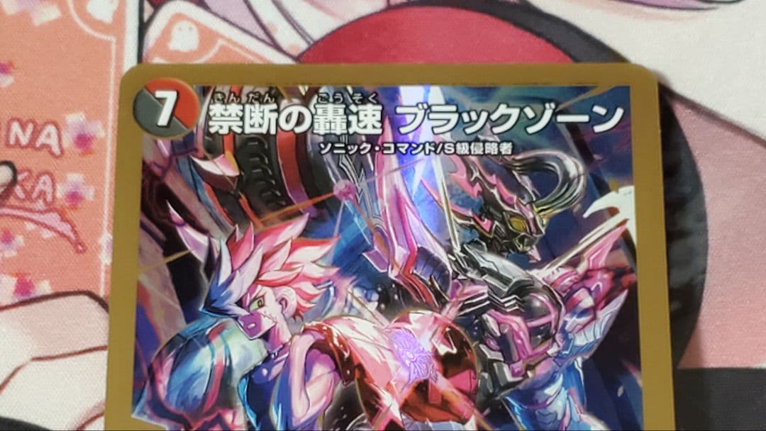 禁断の轟速ブラックゾーン　金　ヒーローレア　4枚セット