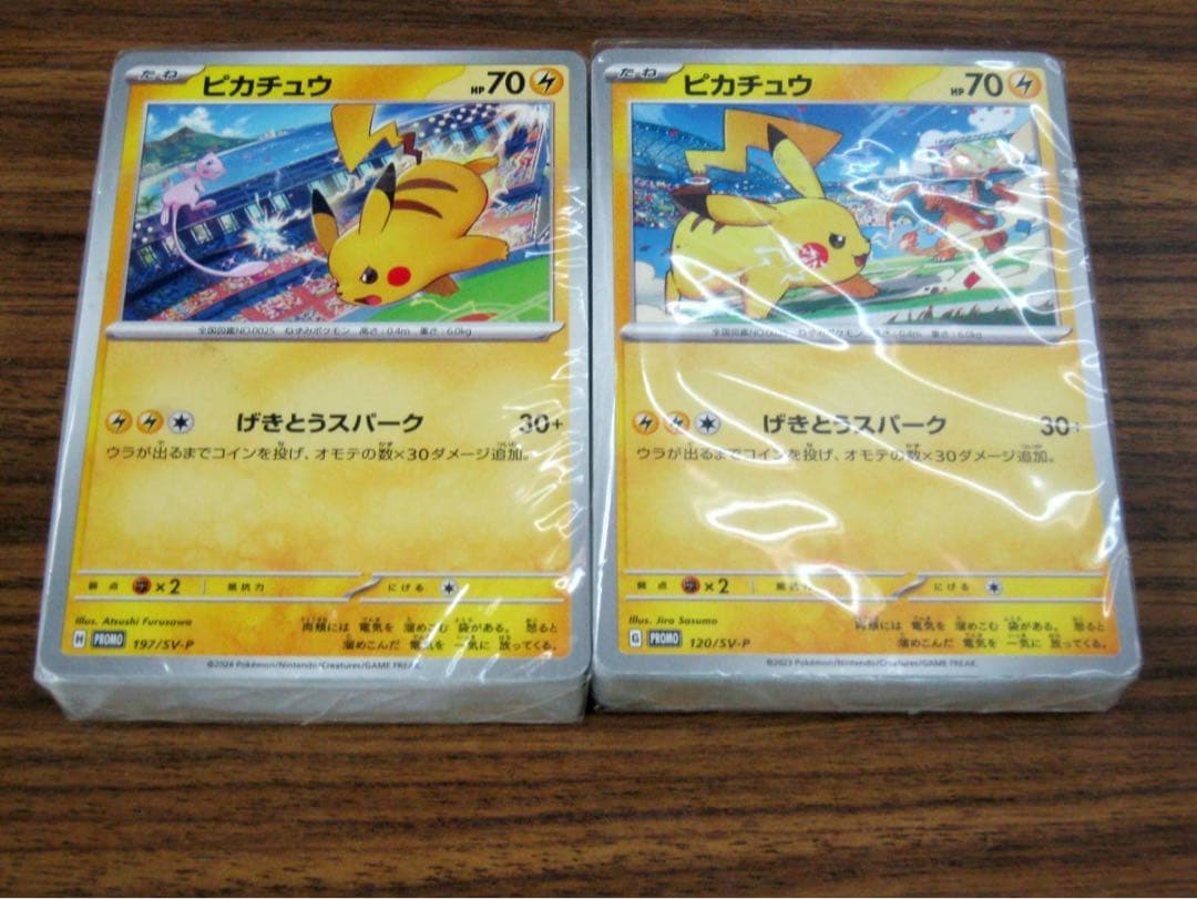 未開封 ポケモンカードピカチュウげきとうスパーク ミュウ リザードンシュリング付