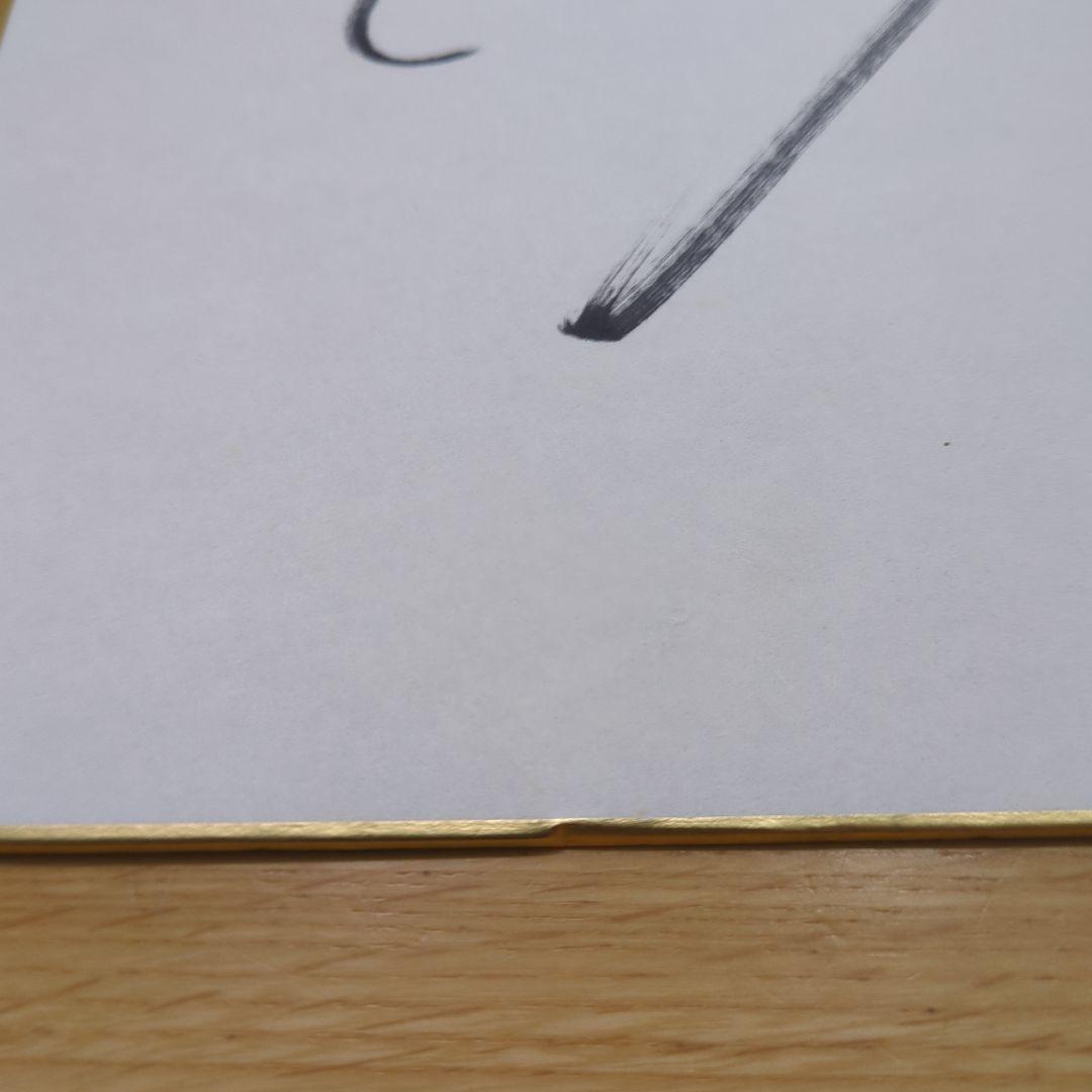 KN　坂本勇人さん　GIANTS 公認色紙　サイン