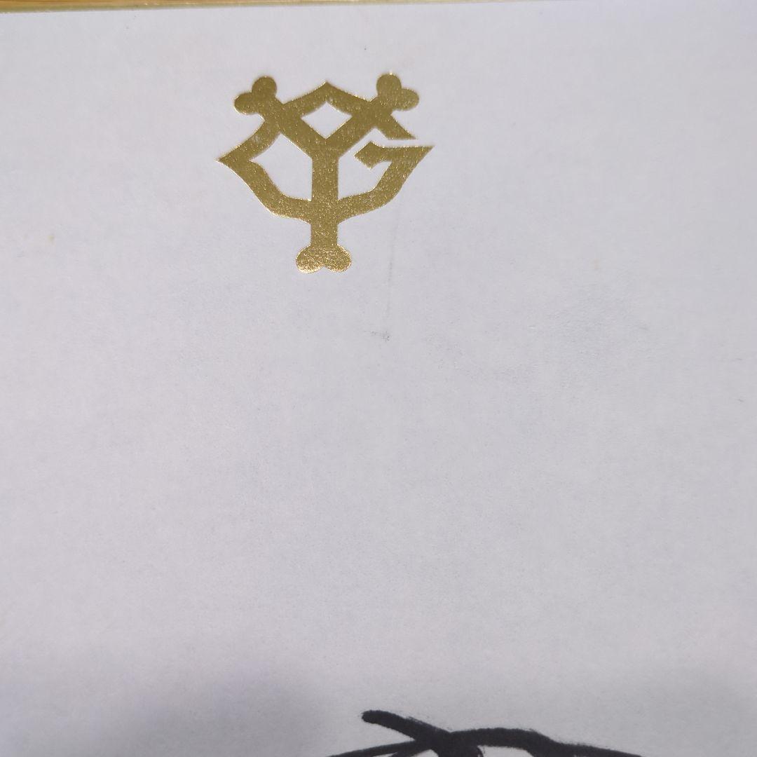 KN　坂本勇人さん　GIANTS 公認色紙　サイン