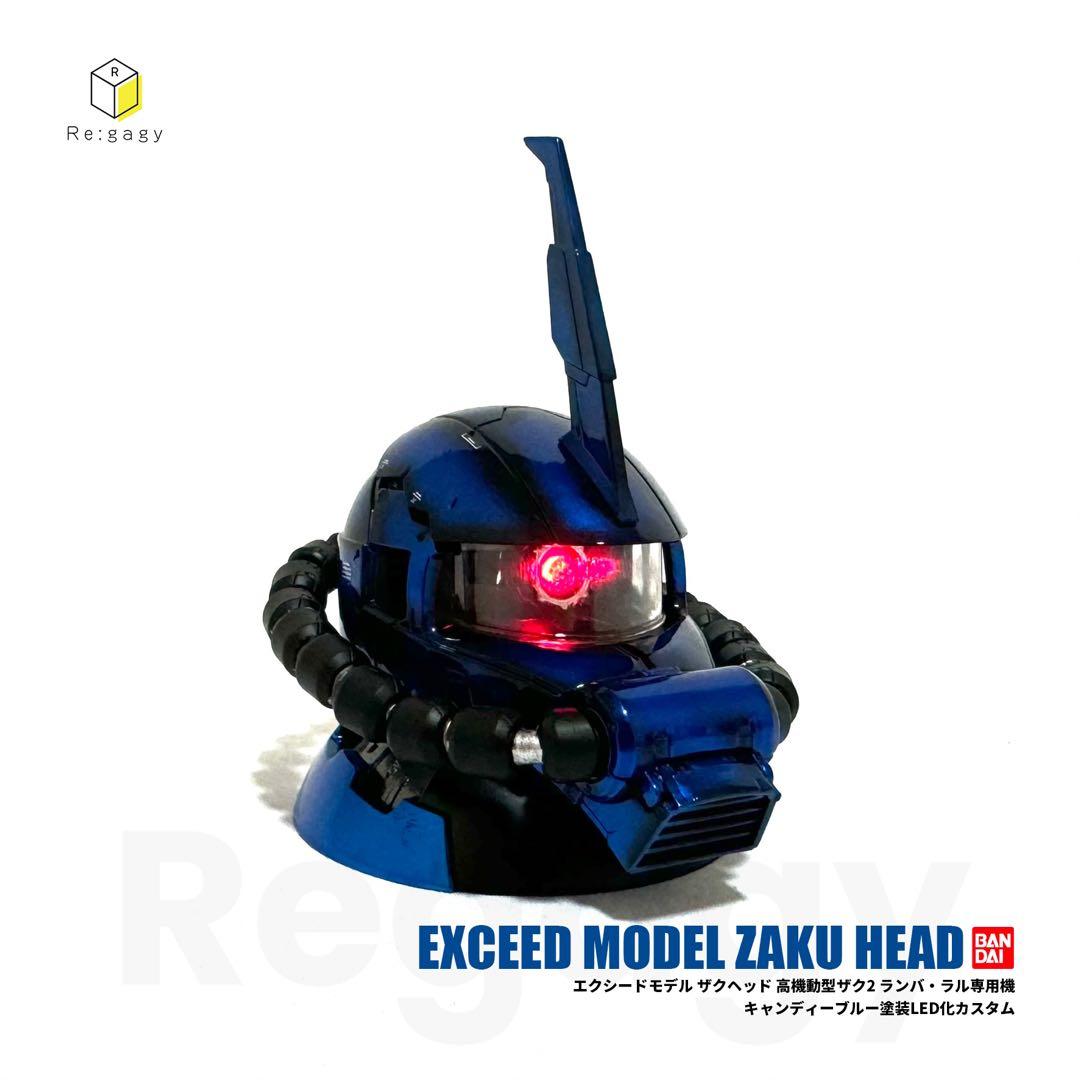 ザクヘッド 高機動型ザクⅡ ランバラル仕様 キャンディブルー塗装 LEDカスタム