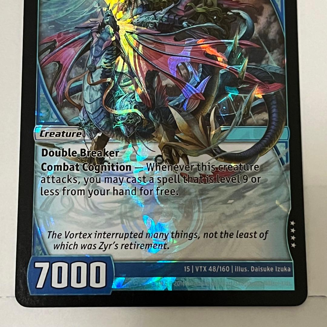 斬隠蒼頭龍バイケン【SR】 海外版