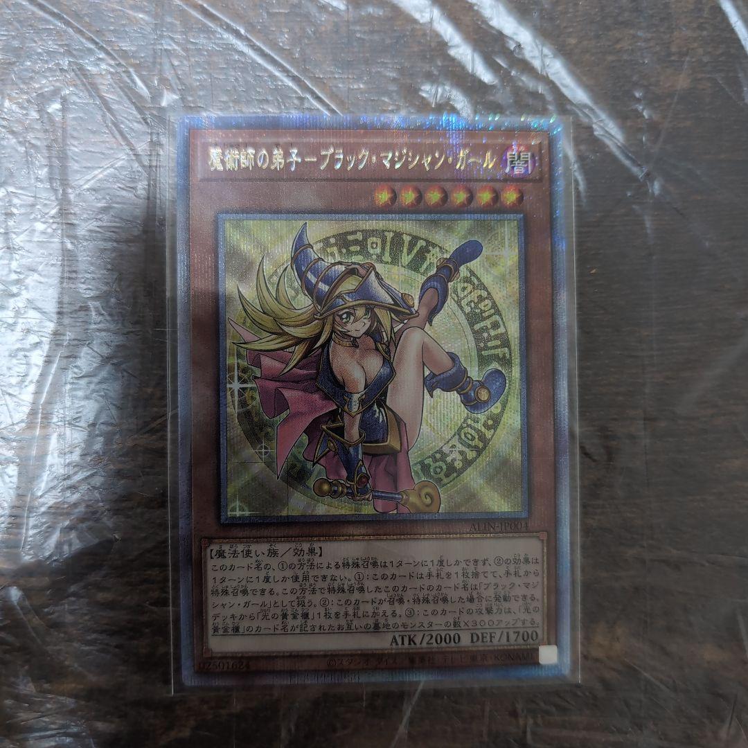 遊戯王　魔術師の弟子一ブラックマジシャン・ガール　25th