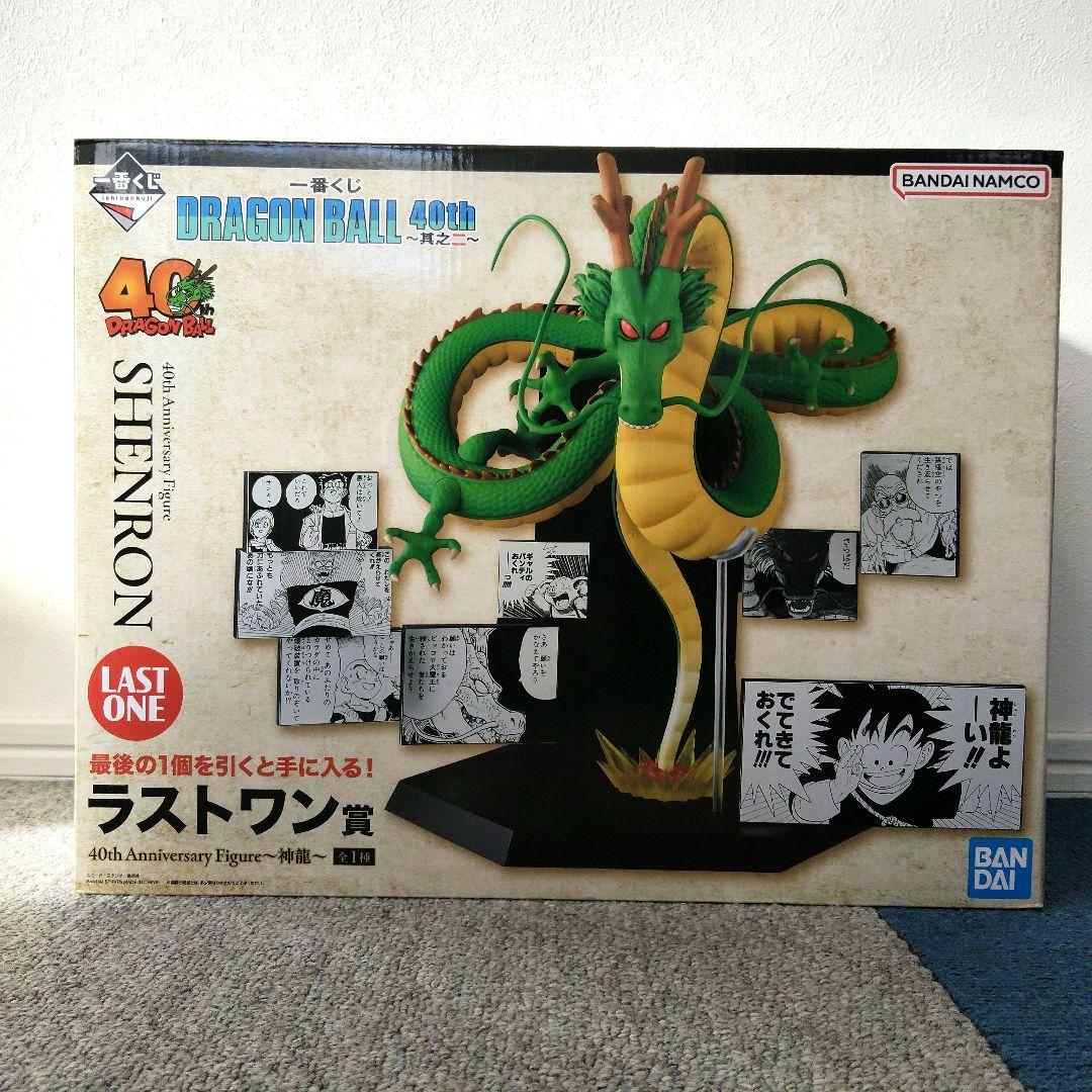 ドラゴンボール　40周年　一番くじ　ラストワン賞　F賞　下位賞　セット