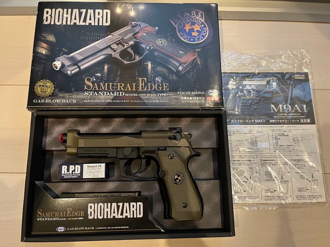 バイオハザード　サムライエッジ　カスタム