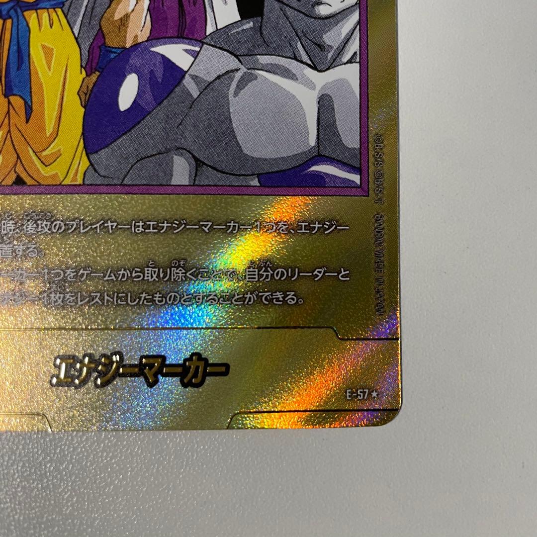 エナジーマーカー 金パラレル 27巻 銀27巻 2枚セット