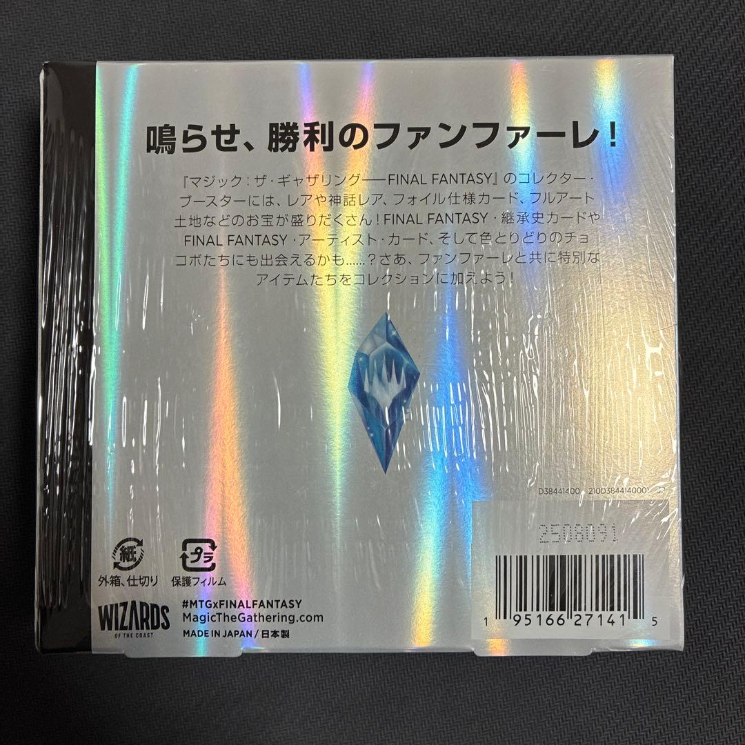 26日〜5日まで出品 FINAL FANTASY コレクターボックス 日本語版