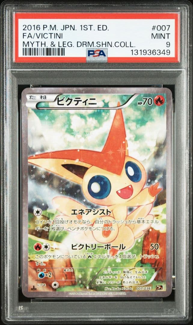 【PSA9】ビクティニ CP5 幻·伝説ドリームキラコレクション 007/036