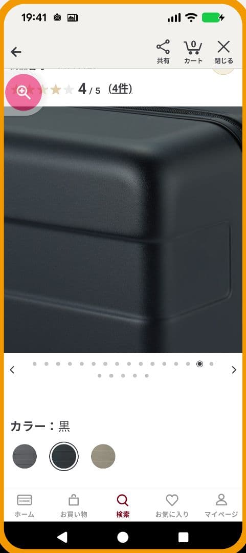 無印良品バーを自由に調節できる　ハードキャリーケース（105Ｌ）