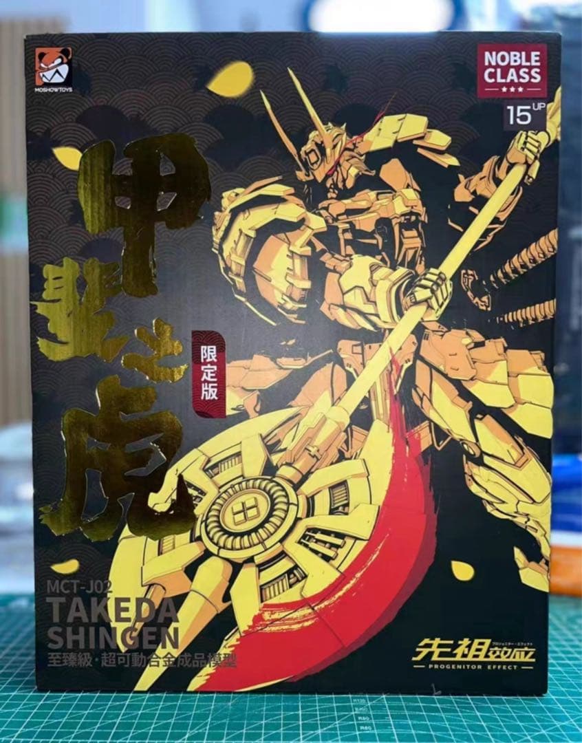 MOSHOW TOYS甲斐の虎と梵天丸限定版セット