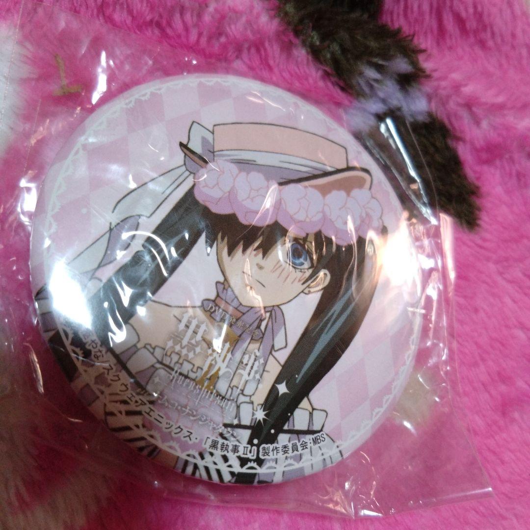 黒執事　シエル　ナンジャタウン